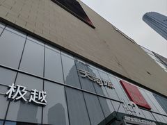 -天河城购物中心