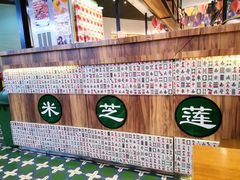 门面-美芝莲(钻汇广场店)