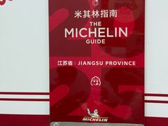 -三百碗宝应长鱼面(板仓街店)