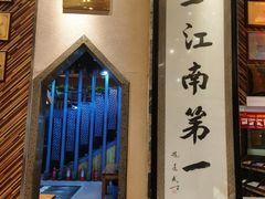 -红柳枝滩羊烧烤·非遗