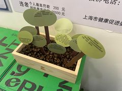 -村口大树(长乐路店)