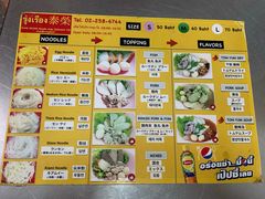 菜单-榮泰米粉湯(Left Shop)