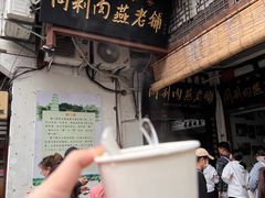 -同利肉燕老铺(澳门路店)
