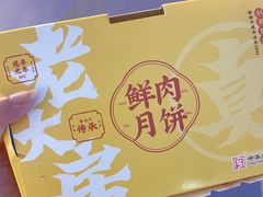 -真老大房(南京东路店)
