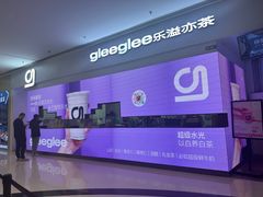 -gleeglee乐溢亦茶(朝阳大悦城店)