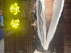 -烧蠔帮·湛江生蚝(茂南万达店)