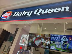 -DQ·蛋糕·冰淇淋(鸿坤店)