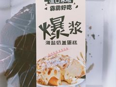 -美事客·面包·蛋糕·甜品(CBD店)