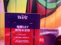 -蛙来哒(大汉悦中心店)