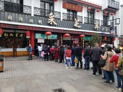 -采芝斋评弹茶馆(观前街店)