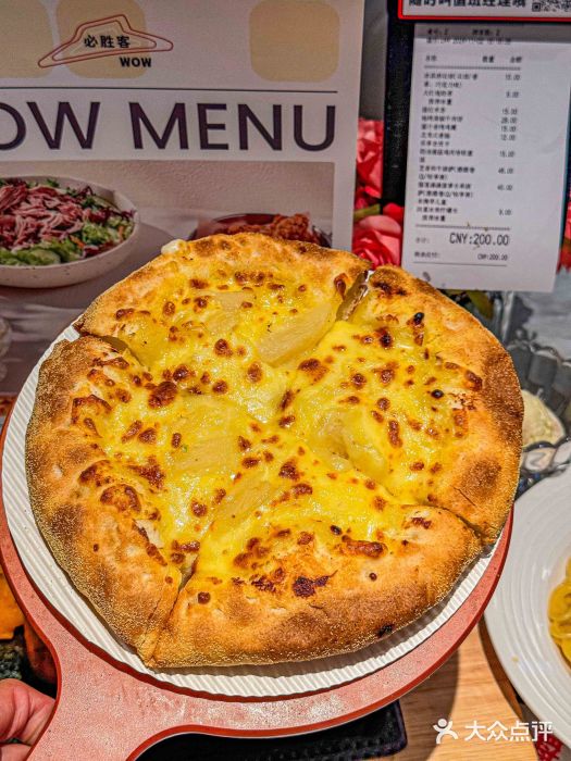 必胜客(WOW玉泉远洋店)图片