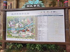 -杭州宋城