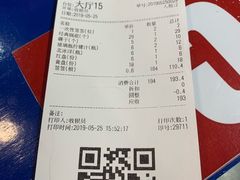 账单-马路边边麻辣烫联盟路店