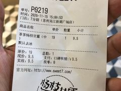 -7分甜(吴江新湖广场店)