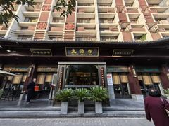 -春发生饭店·非遗(南院门店)