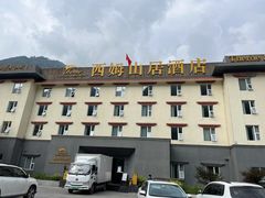 -西姆山居酒店(九寨沟沟口店)