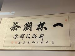 -一杯潮茶·专注潮汕茶饮(朝阳庄店)