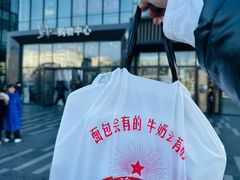 -红星前进面包牛奶公司(五道口购物中心店)