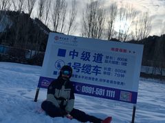 -丝绸之路山地度假区滑雪场