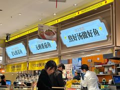 -好人民间小吃·番茄鱼酸菜鱼(木渎悠方店)
