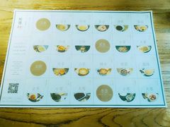 -炖物24章·顺时轻养茶(杭州大厦店)