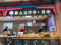 -中兴美食广场(中兴-沈阳商业大厦店)