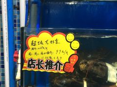 -蚝专家(北滘店)