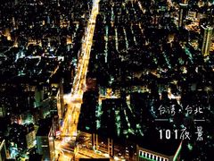 -台北101