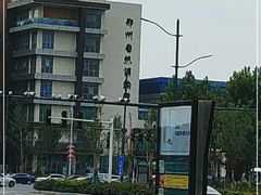 -郑州自然博物馆(惠济区)