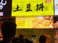 门面-八一路好吃街(雨田商务大厦店)