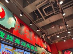 -文立新麻辣烫(合生汇21街区店)