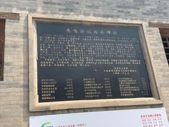 -鸡鸣驿城