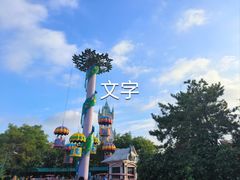 -天津方特欢乐世界