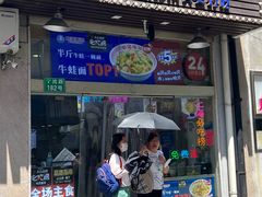 -哈灵面馆(宁波路店)