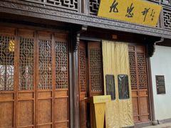 -九忠祥小笼馆(保利时光里店)