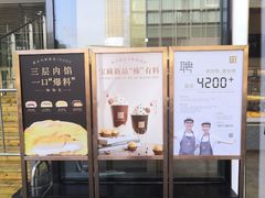 -奈雪的茶(中储能店)