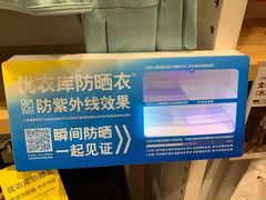 -优衣库(重庆万象城店)