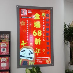 -和良形象