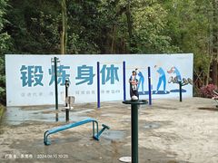 -长安公园