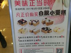 -红宝石·鲜奶小方(莘庄龙之梦店)