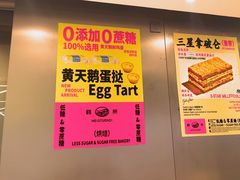 -鹤所·低糖零蔗糖烘焙(长楹店)