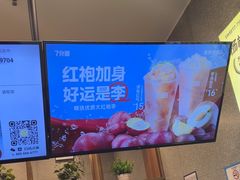 -7分甜(李沧万达店)