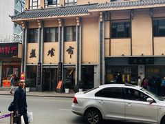 -盘飧市(春熙路店)