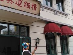 -清风小镇闯关东影视基地