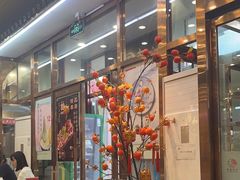 -护国寺小吃(地安门店)