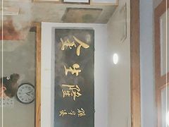 -金生隆(六铺炕店)