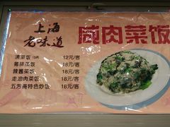 -五芳齋(云南南路店)