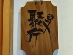 -壹零捌道·北京烤鸭(车公庄店)