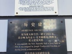 -犹太新会堂旧址