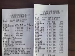 -知味观(湖滨店)